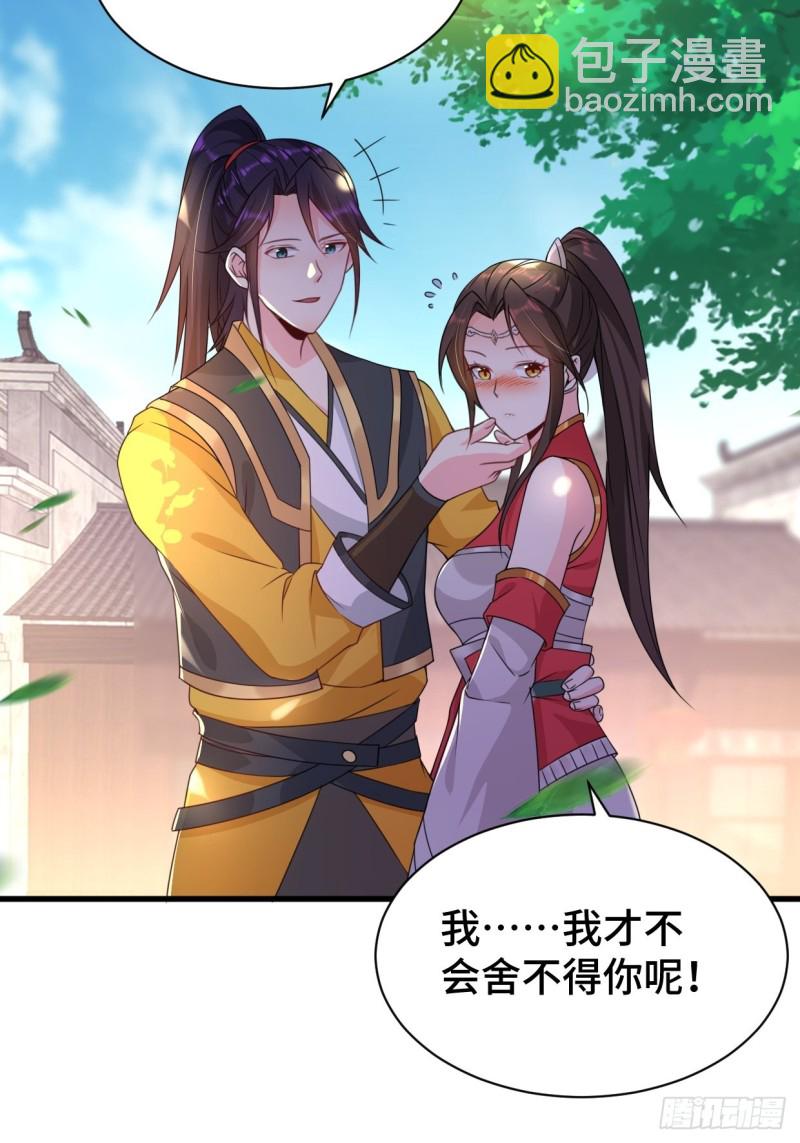 🍵被迫成为反派赘婿 五大家族 第11页