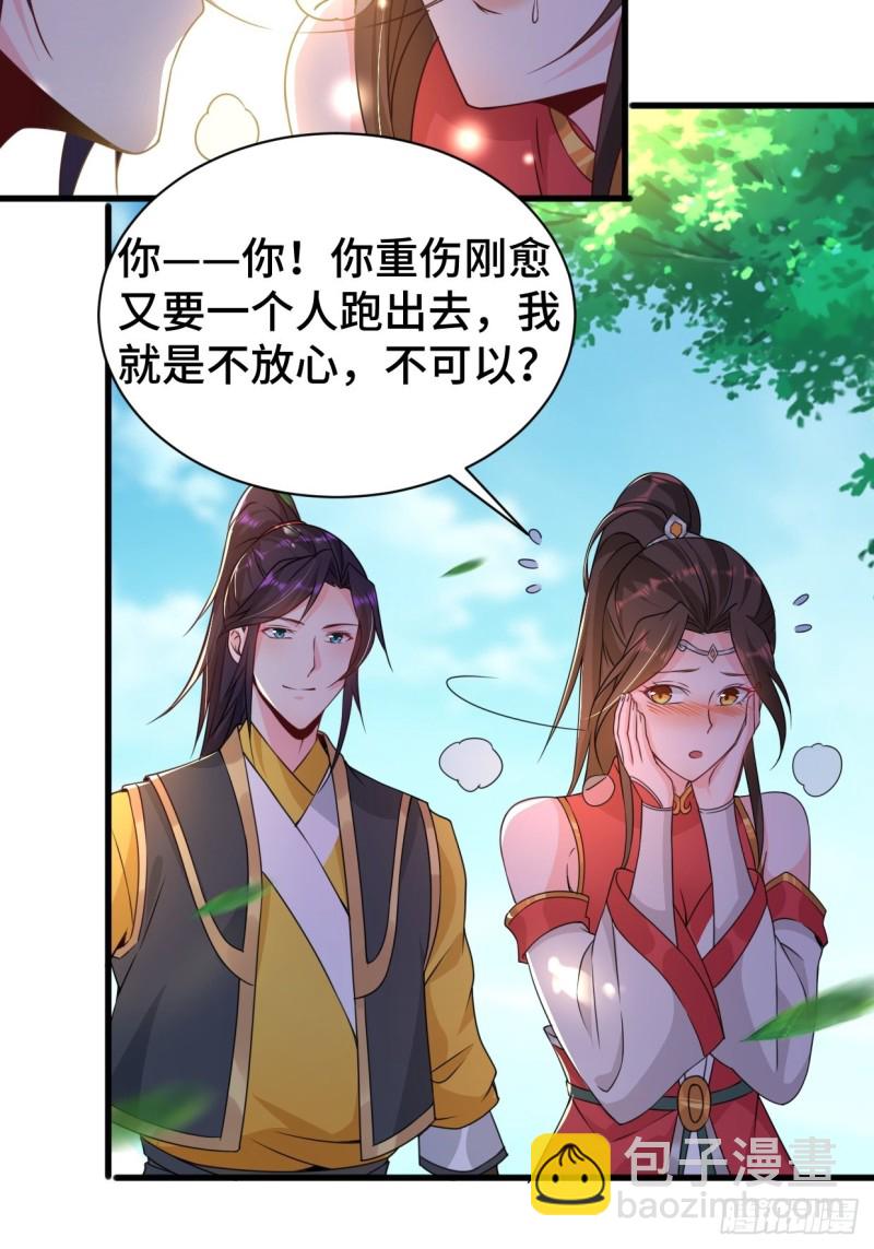 🍵被迫成为反派赘婿 五大家族 第15页