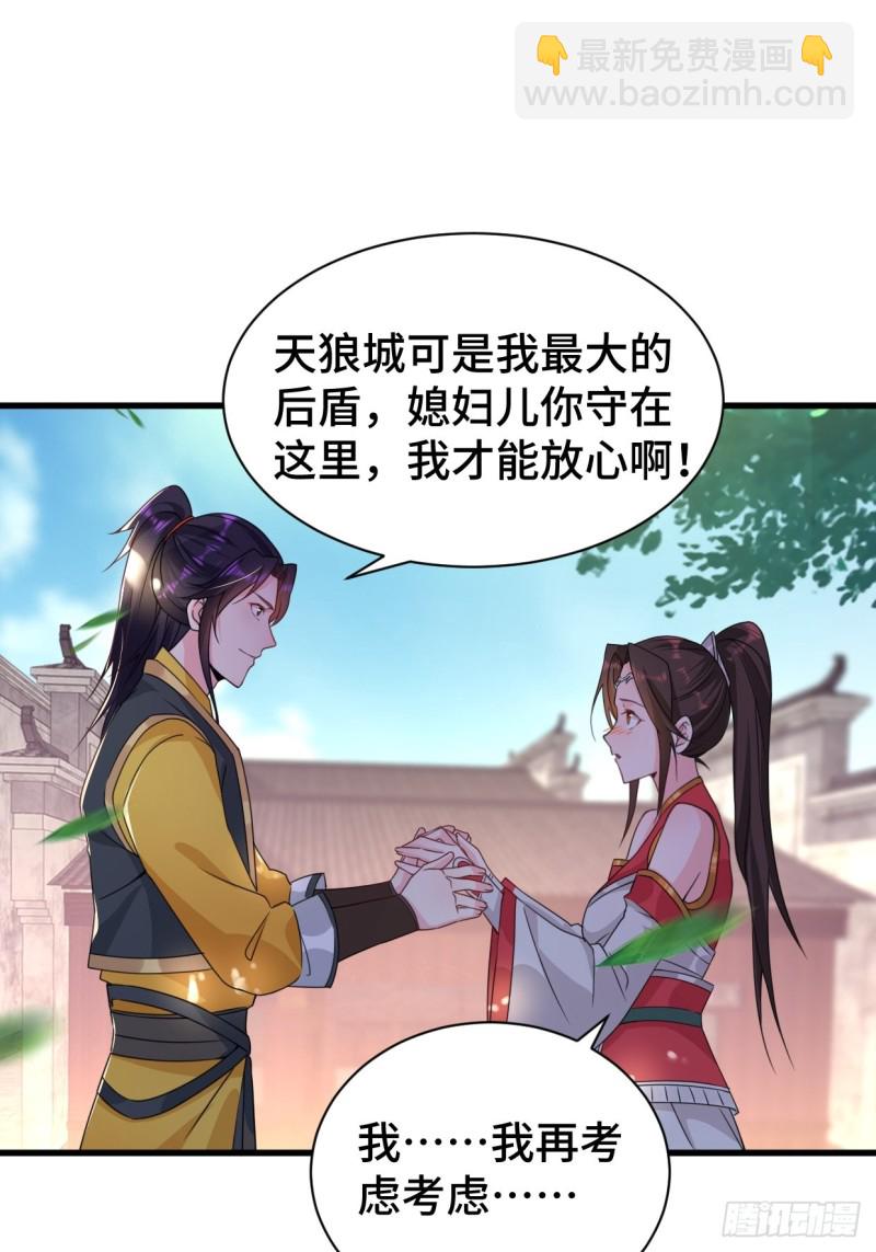 🍵被迫成为反派赘婿 五大家族 第16页