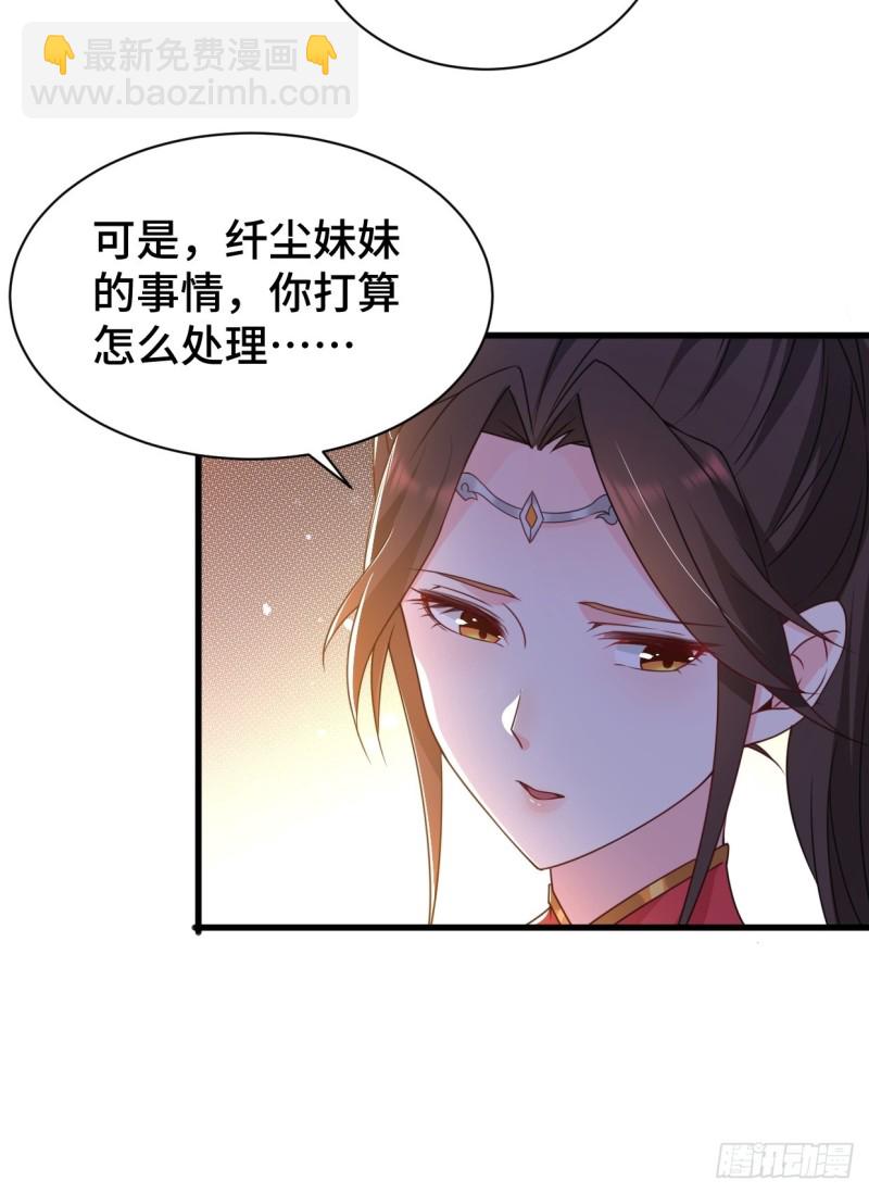 🍵被迫成为反派赘婿 五大家族 第17页