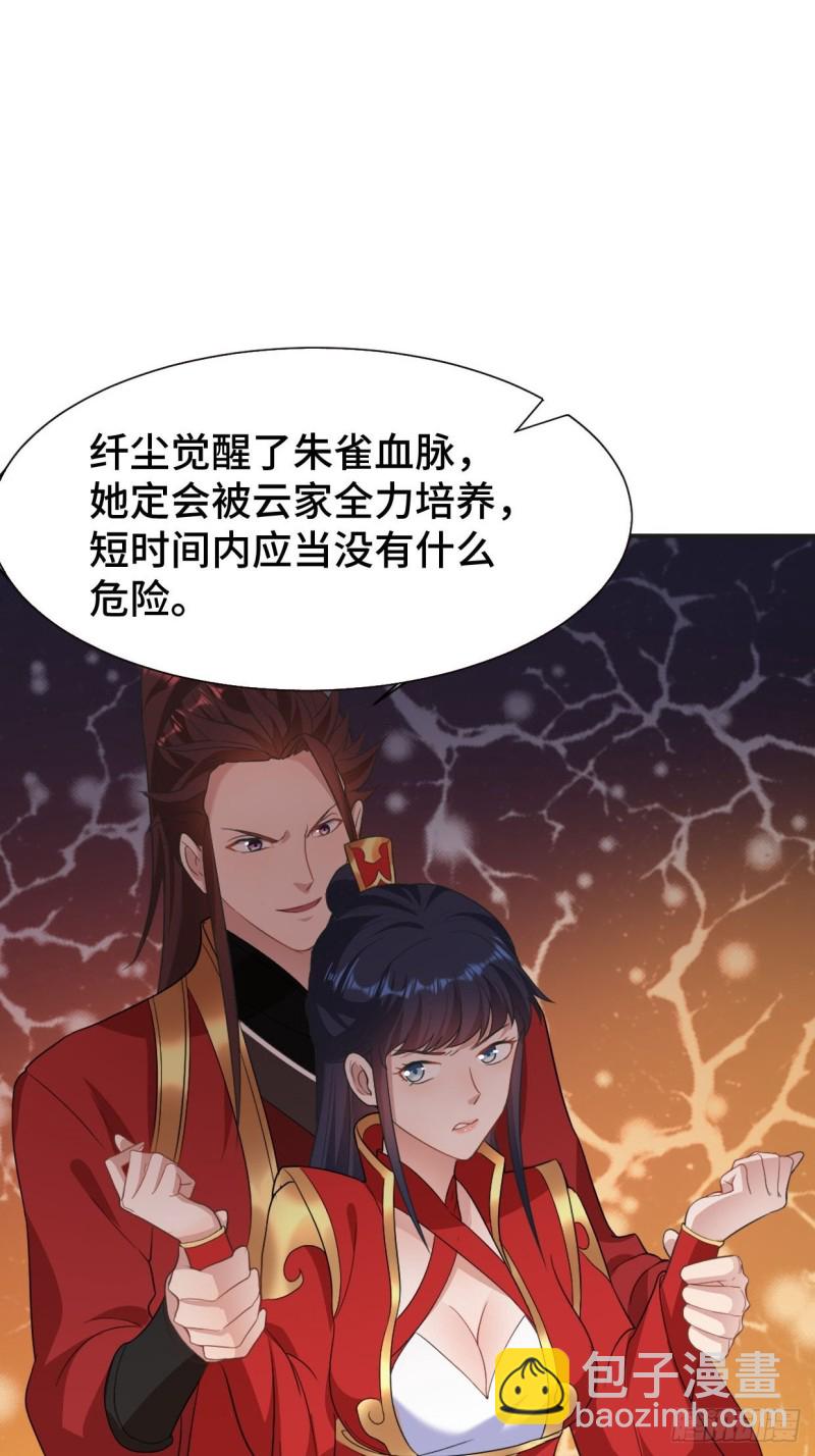 🍵被迫成为反派赘婿 五大家族 第20页