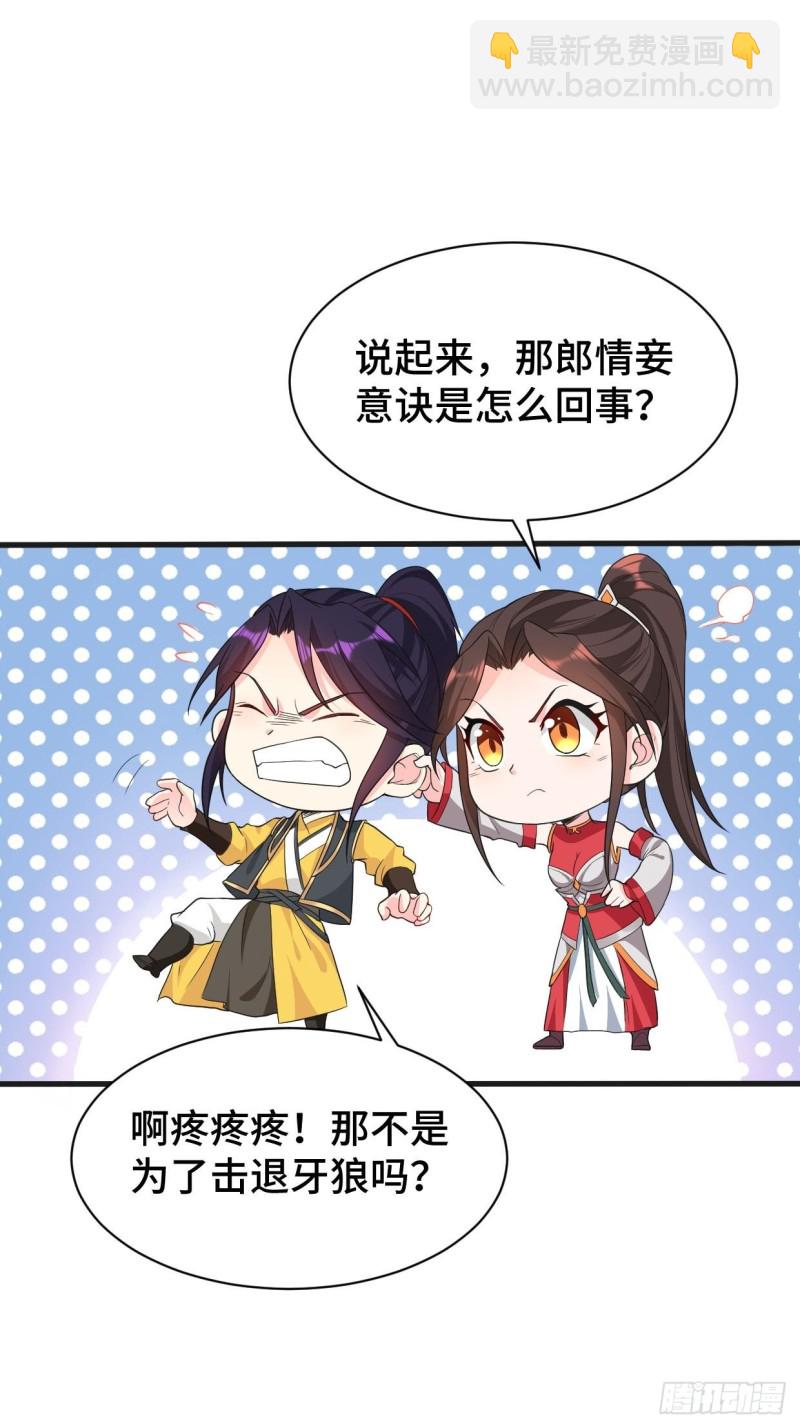 🍵被迫成为反派赘婿 五大家族 第22页
