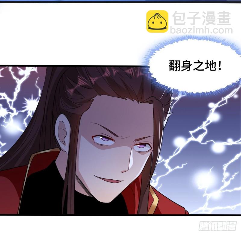 🍵被迫成为反派赘婿 五大家族 第26页