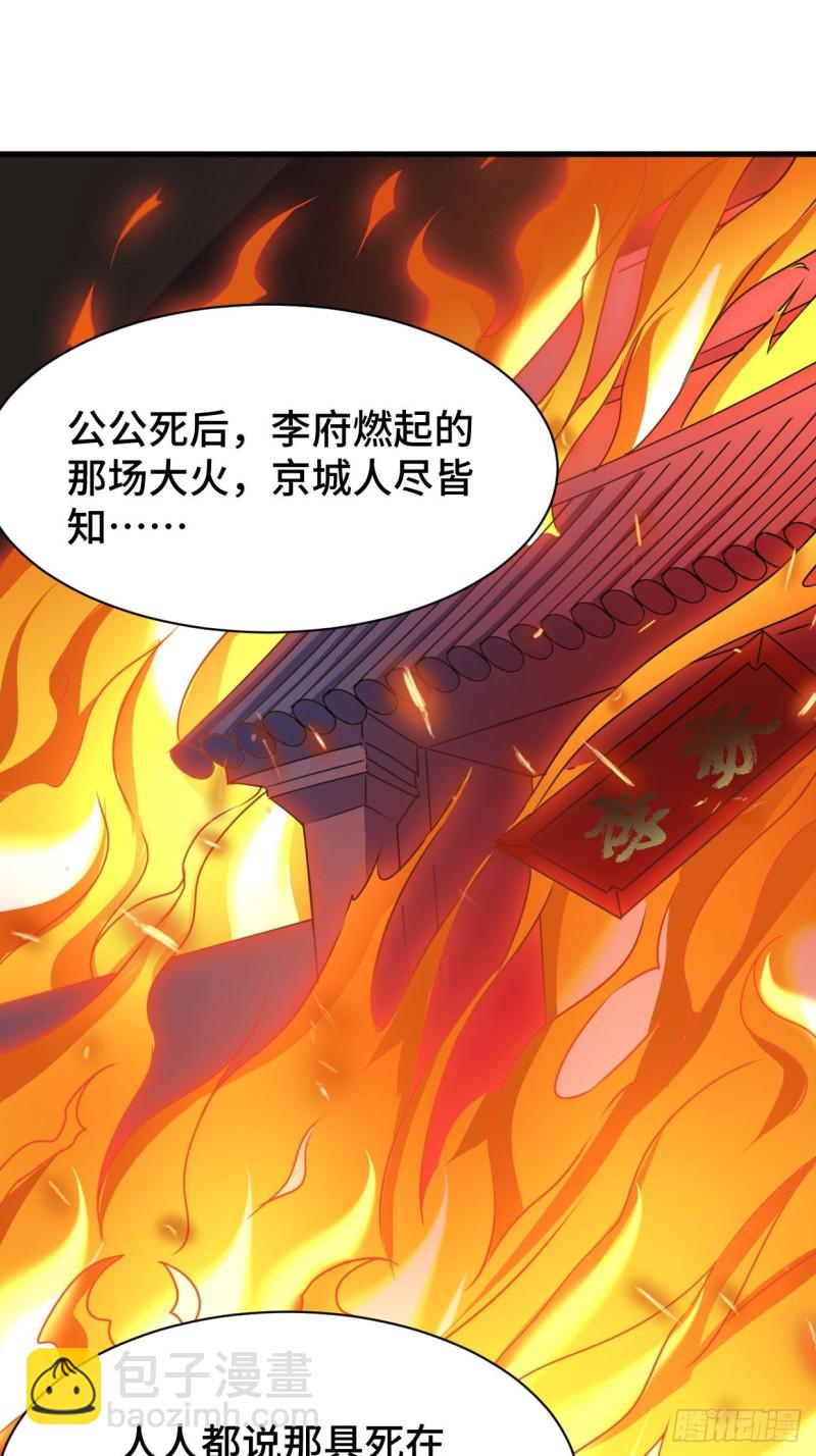 🍵被迫成为反派赘婿 五大家族 第3页