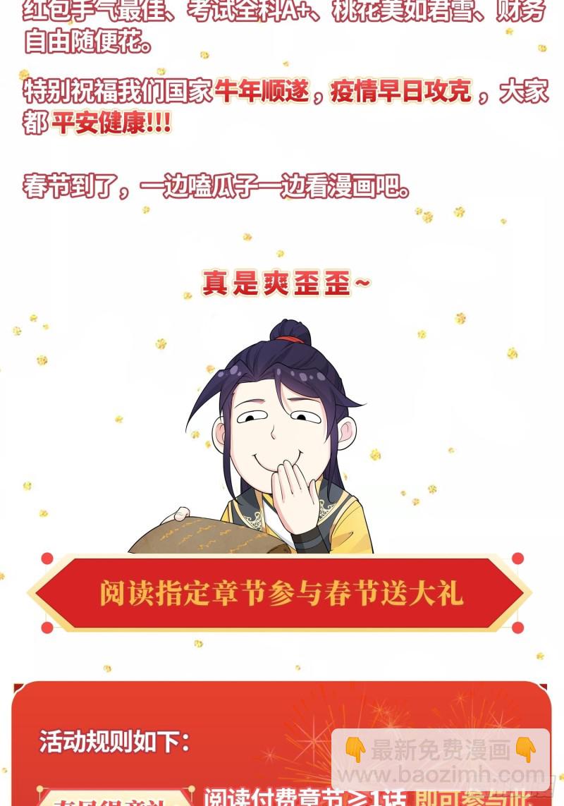 🍵被迫成为反派赘婿 五大家族 第34页