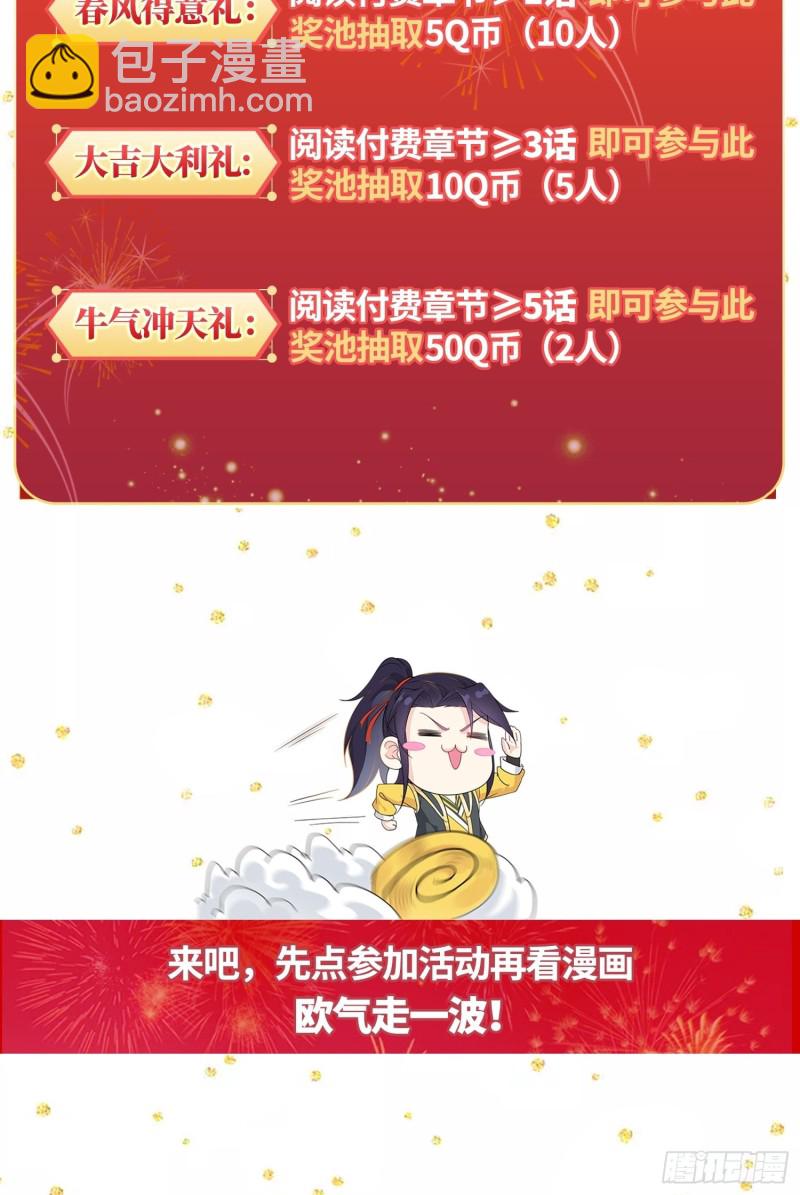 🍵被迫成为反派赘婿 五大家族 第35页