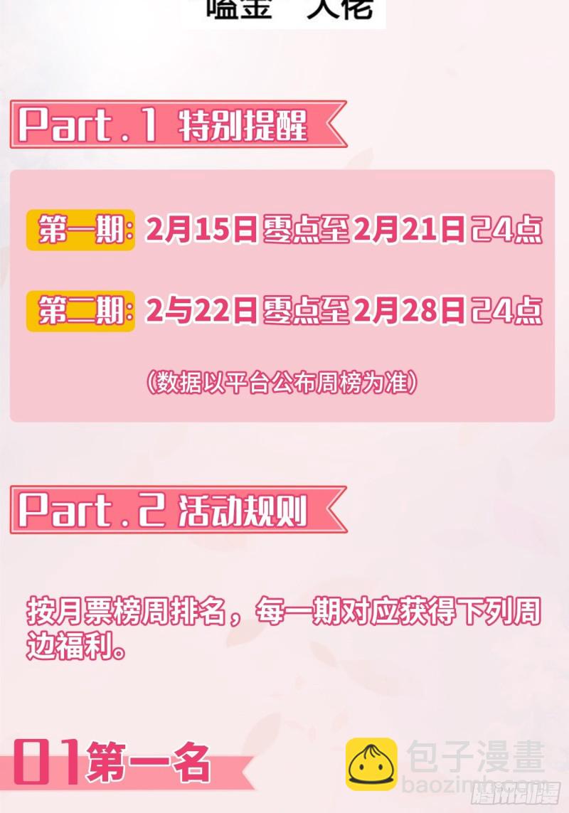 🍵被迫成为反派赘婿 五大家族 第37页