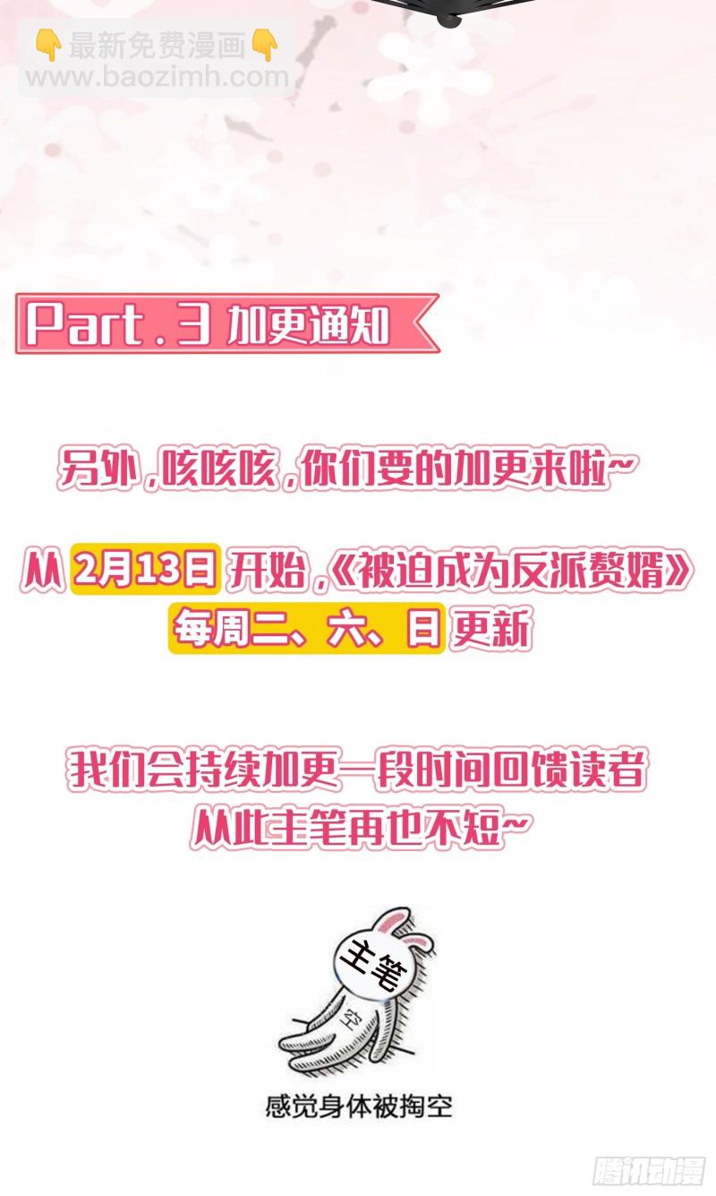 🍵被迫成为反派赘婿 五大家族 第41页