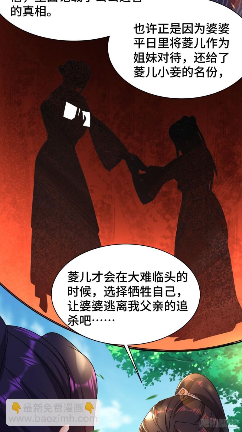 🍵被迫成为反派赘婿 五大家族 第5页
