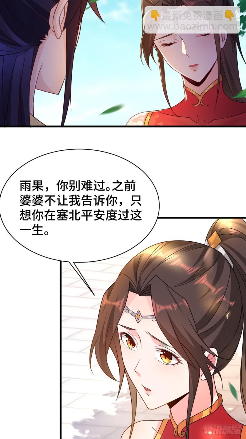 🍵被迫成为反派赘婿 五大家族 第6页