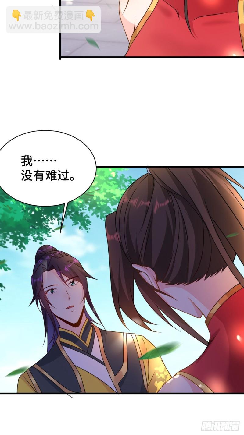 🍵被迫成为反派赘婿 五大家族 第7页