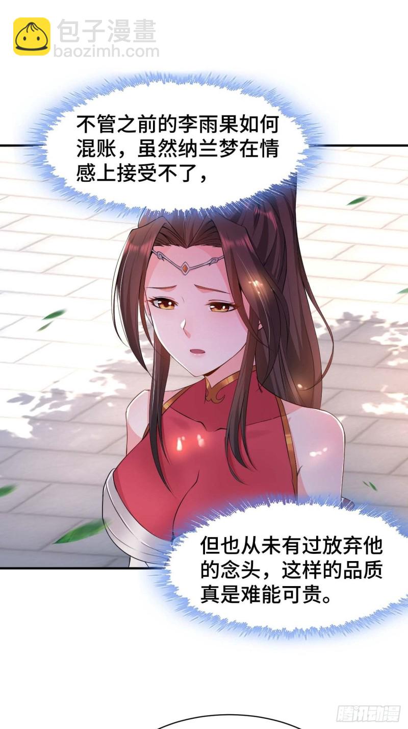 🍵被迫成为反派赘婿 五大家族 第8页