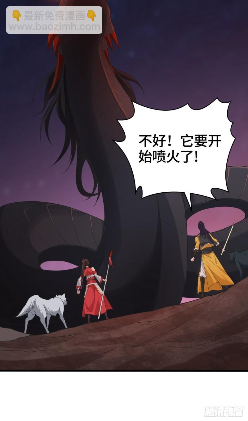 🍵被迫成为反派赘婿 血蛟再现 第10页