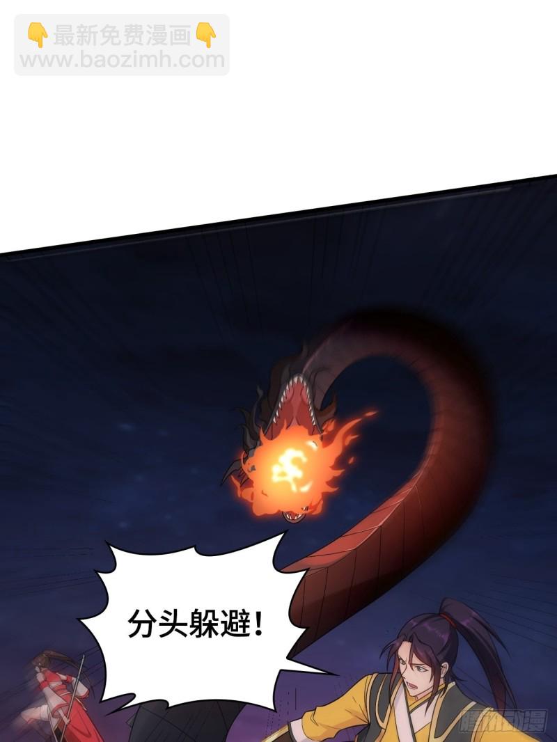 🍵被迫成为反派赘婿 血蛟再现 第11页