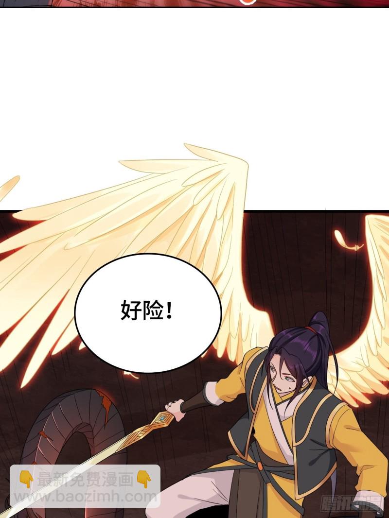 🍵被迫成为反派赘婿 血蛟再现 第14页