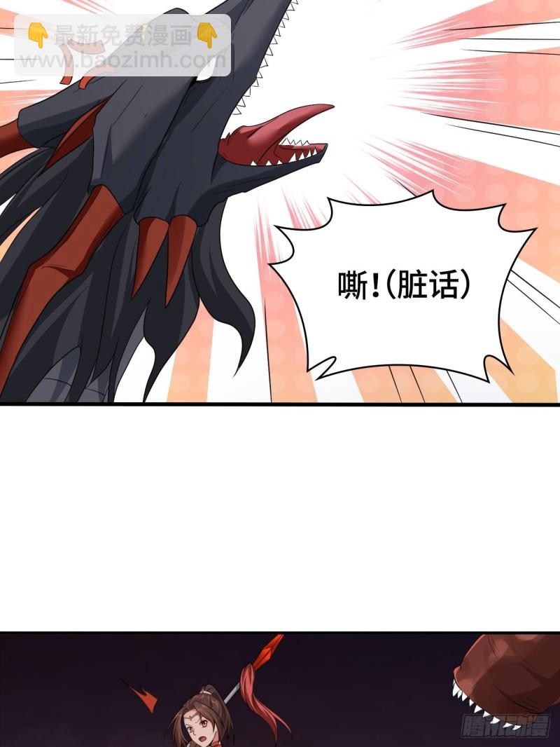 🍵被迫成为反派赘婿 血蛟再现 第17页