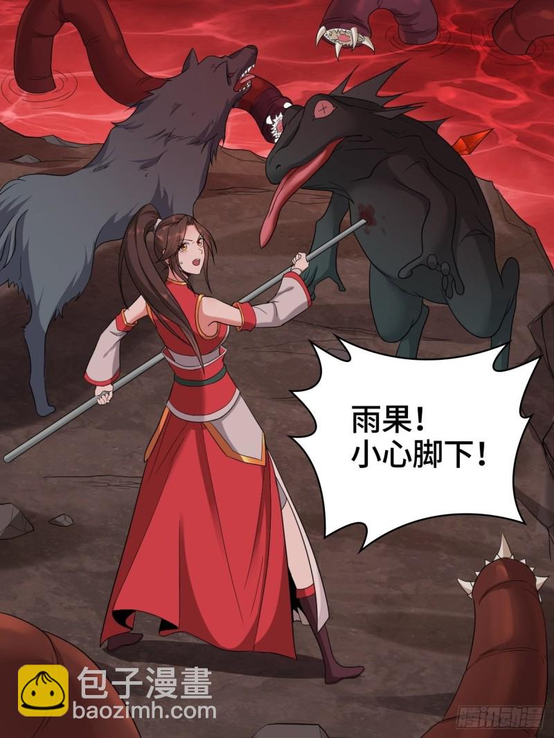 🍵被迫成为反派赘婿 血蛟再现 第19页