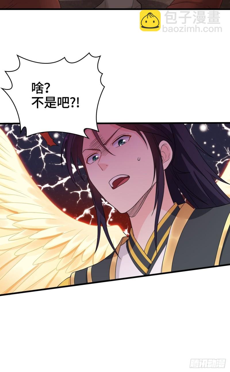 🍵被迫成为反派赘婿 血蛟再现 第20页
