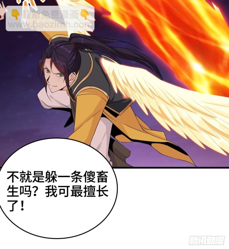 🍵被迫成为反派赘婿 血蛟再现 第27页