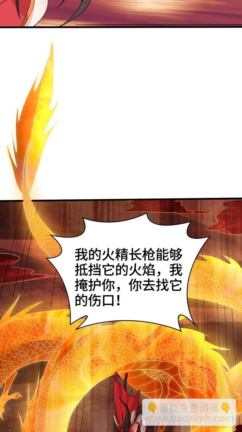 🍵被迫成为反派赘婿 血蛟再现 第30页