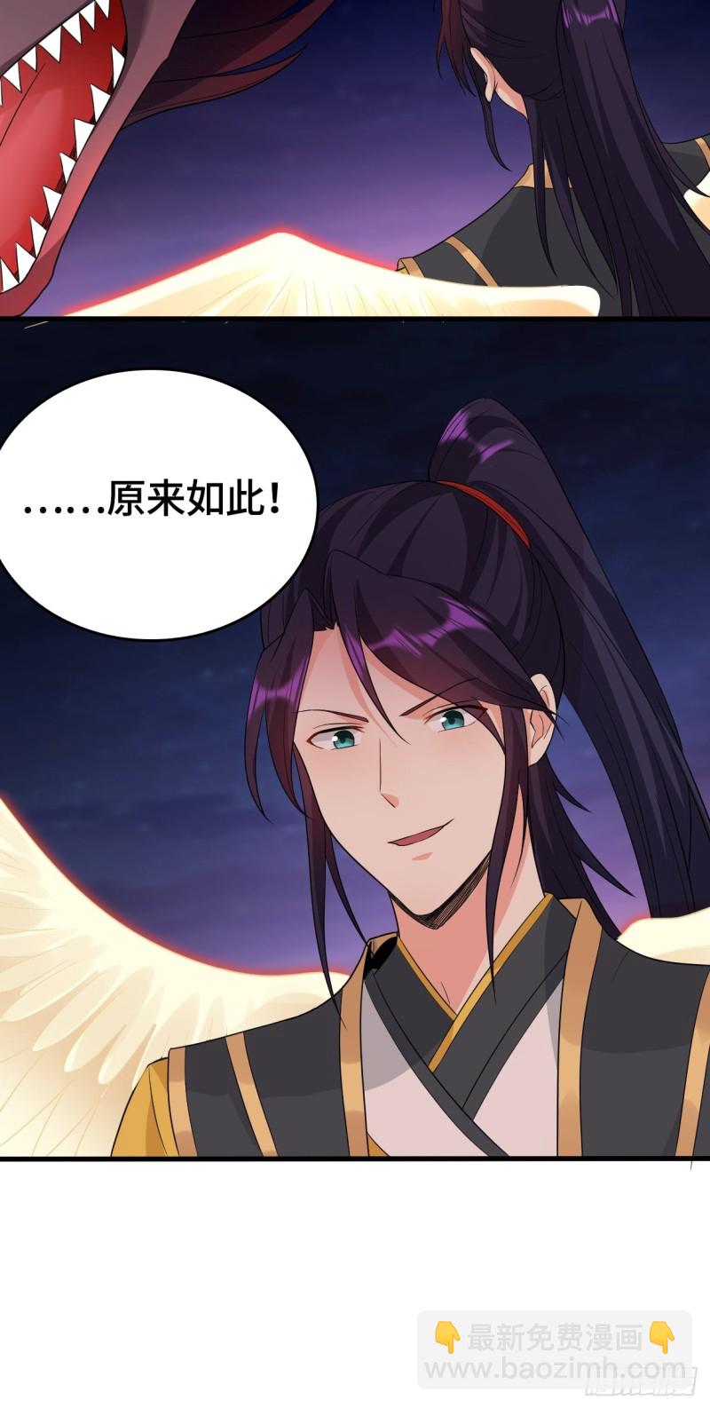 🍵被迫成为反派赘婿 血蛟再现 第35页