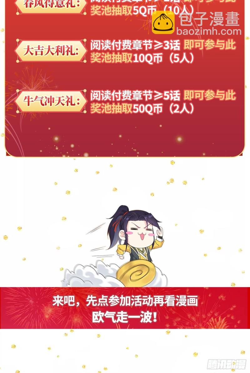 🍵被迫成为反派赘婿 血蛟再现 第38页