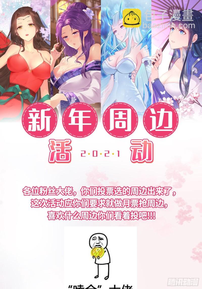 🍵被迫成为反派赘婿 血蛟再现 第39页