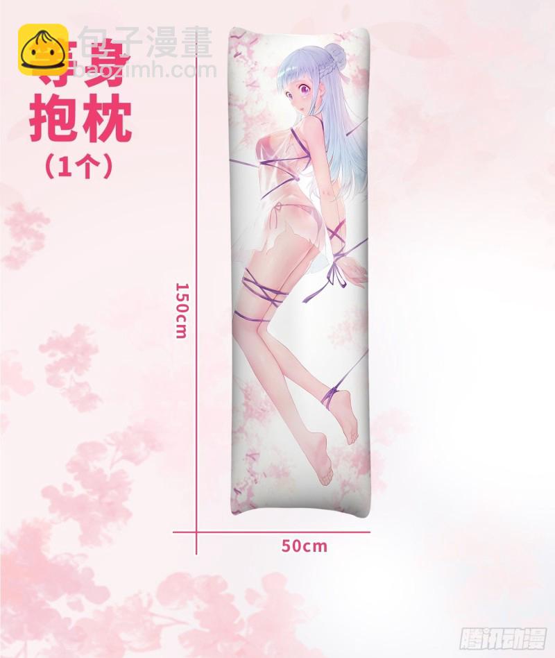 🍵被迫成为反派赘婿 血蛟再现 第41页