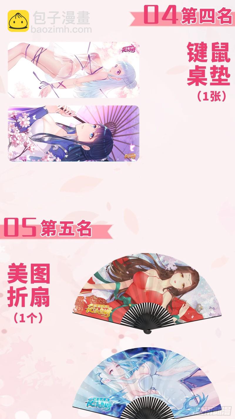🍵被迫成为反派赘婿 血蛟再现 第43页
