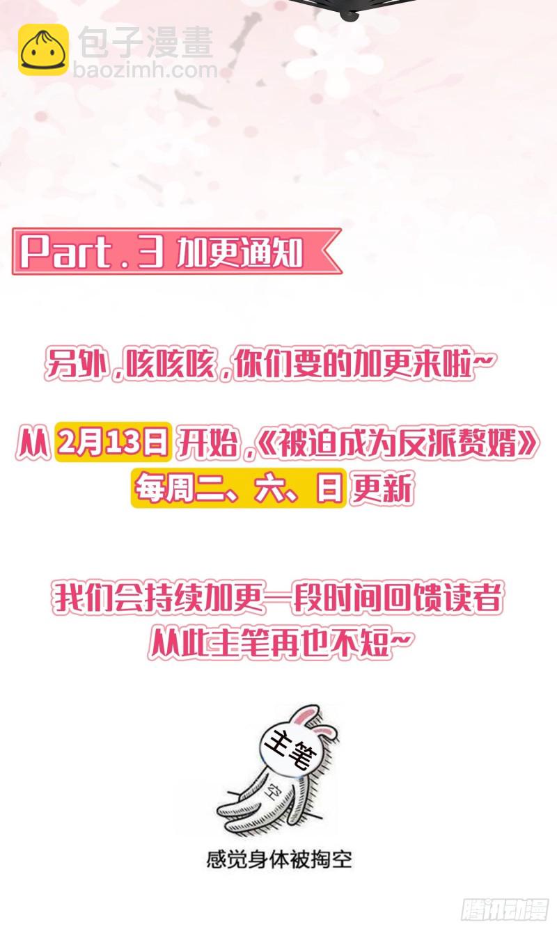 🍵被迫成为反派赘婿 血蛟再现 第44页