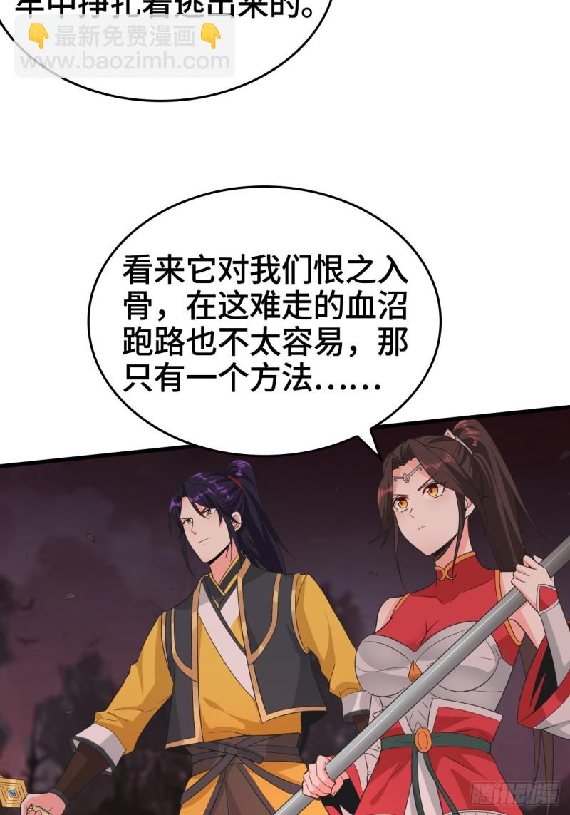 🍵被迫成为反派赘婿 血蛟再现 第7页