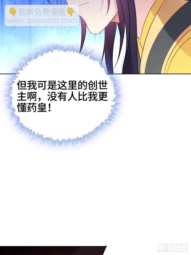 🍵被迫成为反派赘婿 三不救 第10页