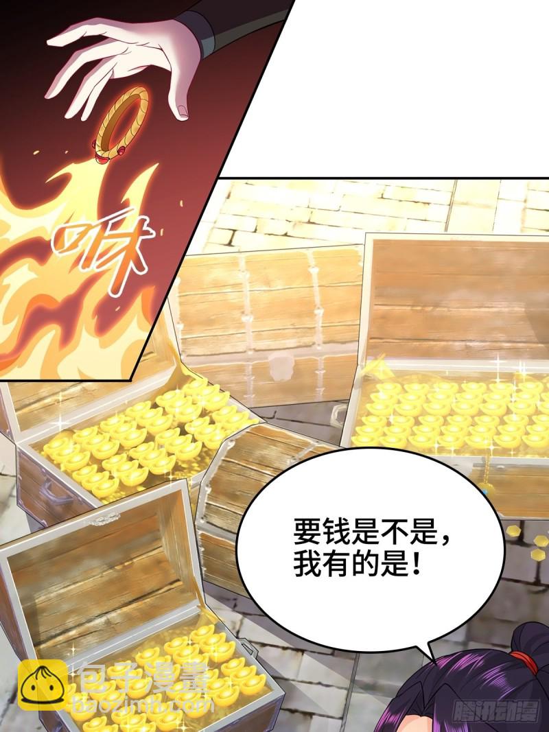 🍵被迫成为反派赘婿 三不救 第11页