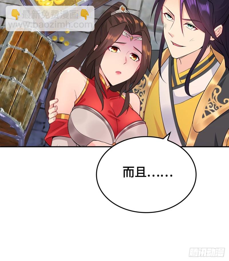 🍵被迫成为反派赘婿 三不救 第12页