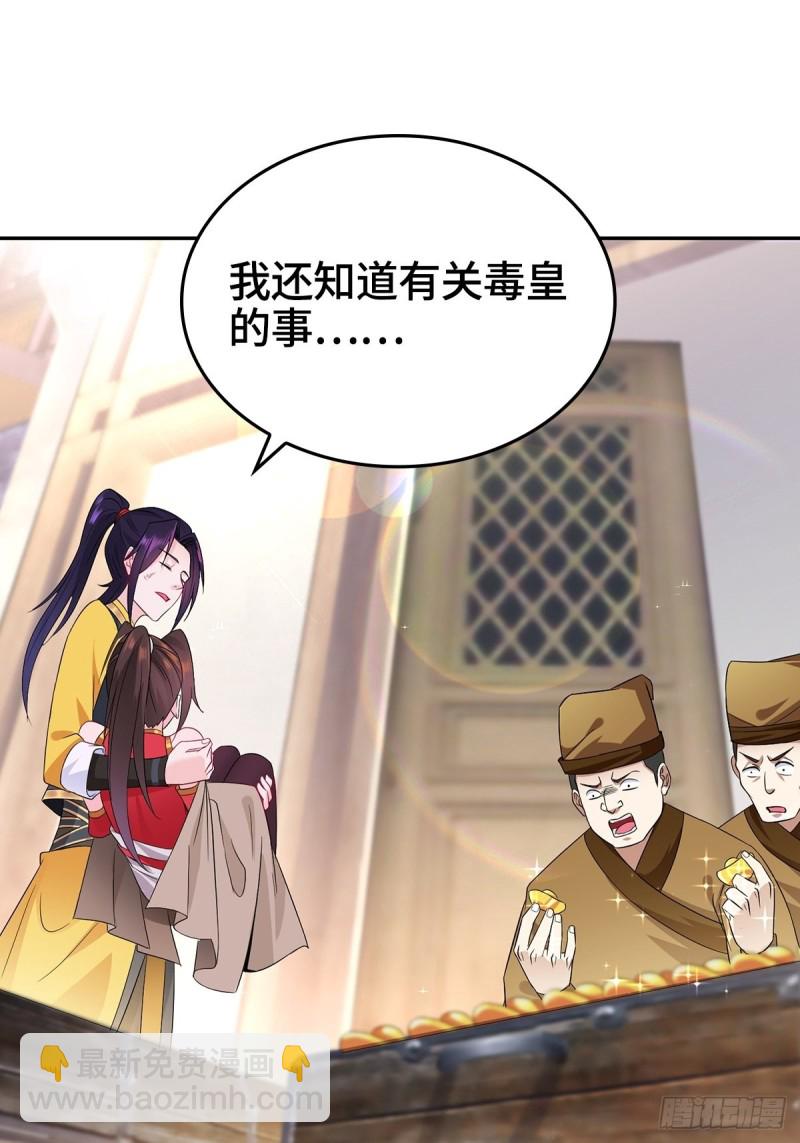 🍵被迫成为反派赘婿 三不救 第13页