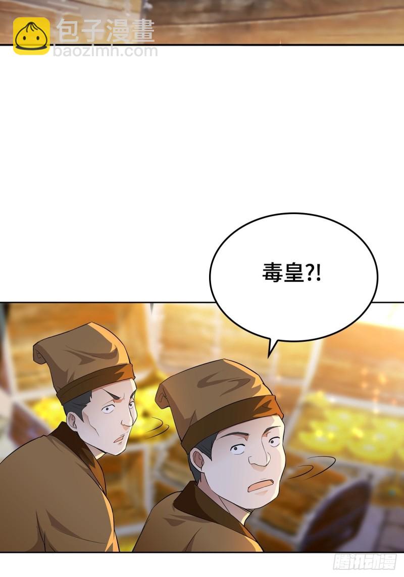 🍵被迫成为反派赘婿 三不救 第14页