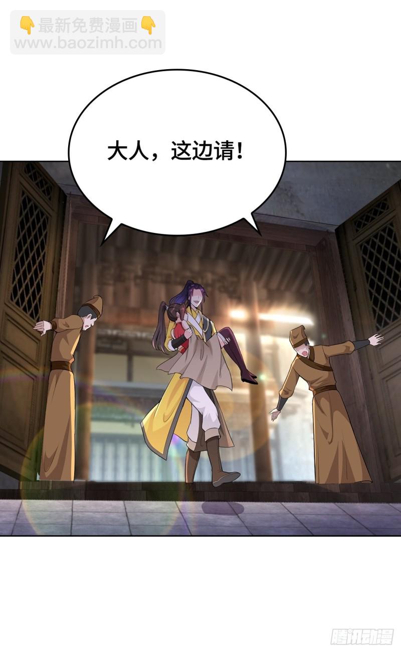 🍵被迫成为反派赘婿 三不救 第15页