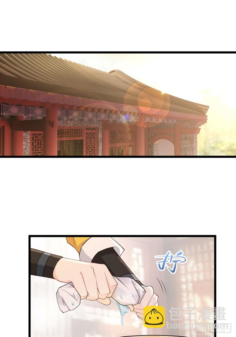 🍵被迫成为反派赘婿 三不救 第16页