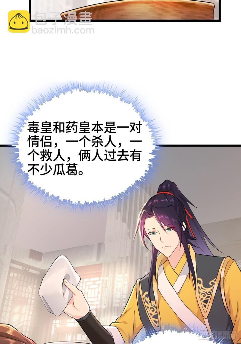 🍵被迫成为反派赘婿 三不救 第17页