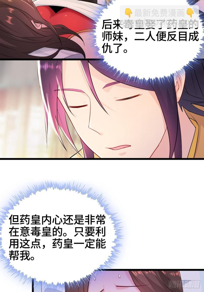🍵被迫成为反派赘婿 三不救 第18页