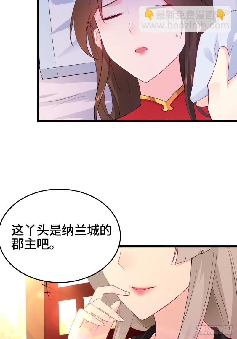 🍵被迫成为反派赘婿 三不救 第19页