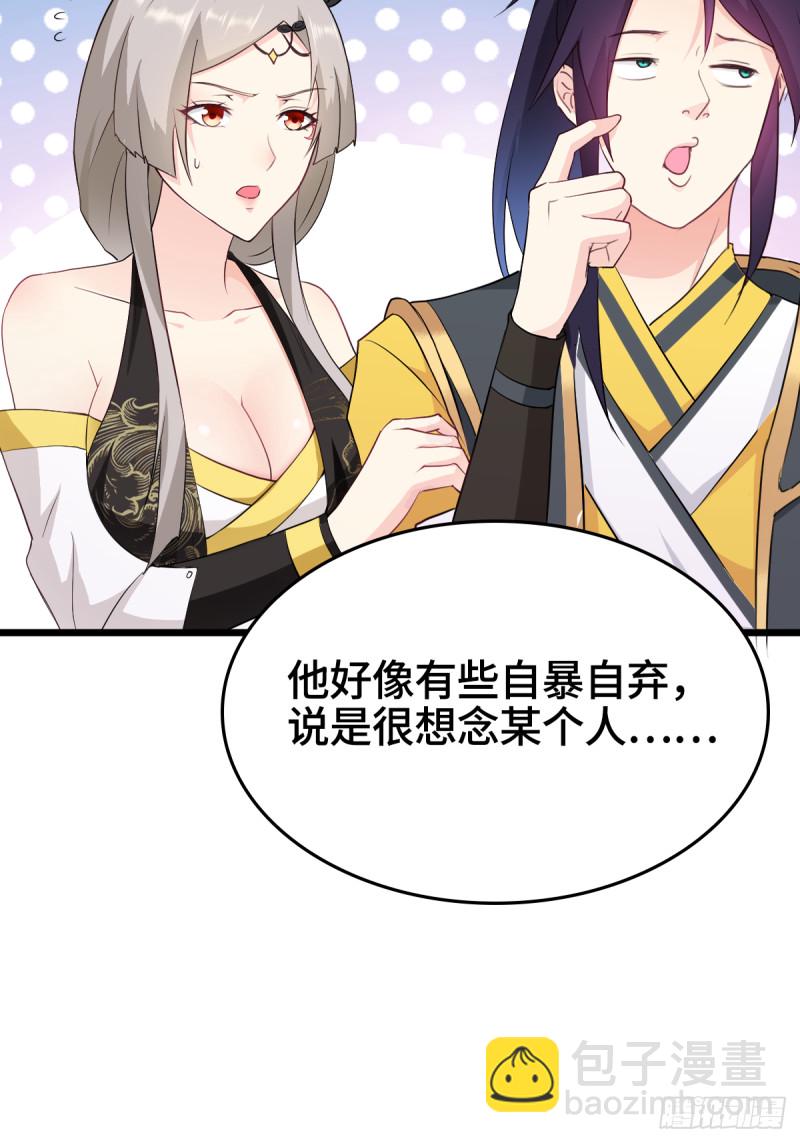 🍵被迫成为反派赘婿 三不救 第28页