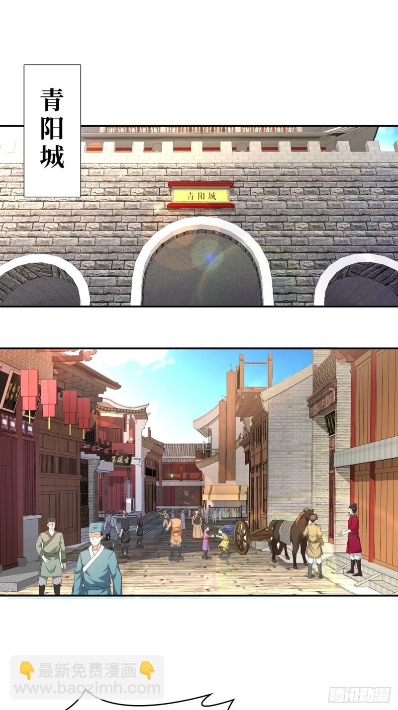🍵被迫成为反派赘婿 三不救 第3页