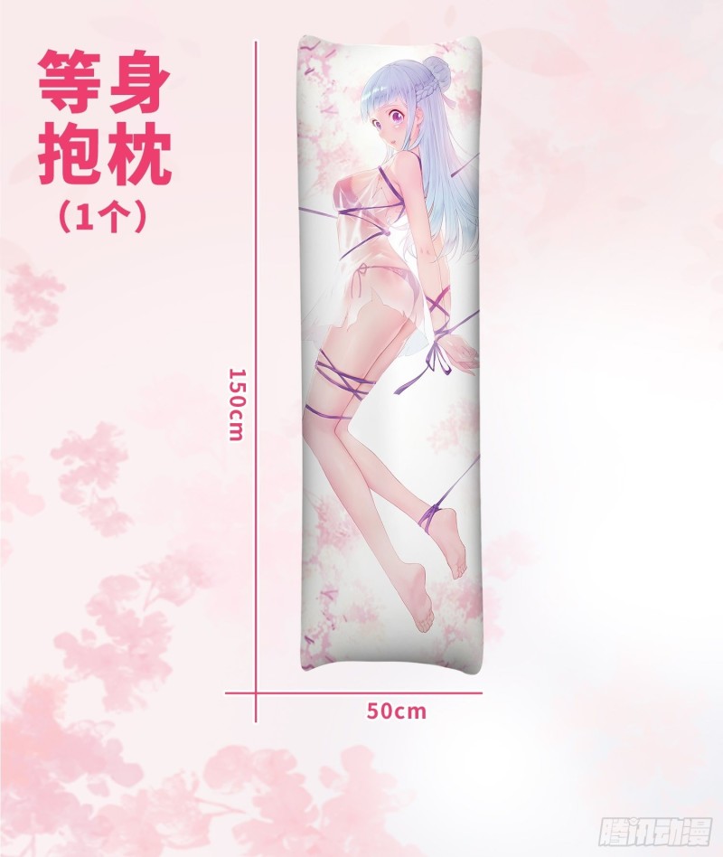 🍵被迫成为反派赘婿 三不救 第36页