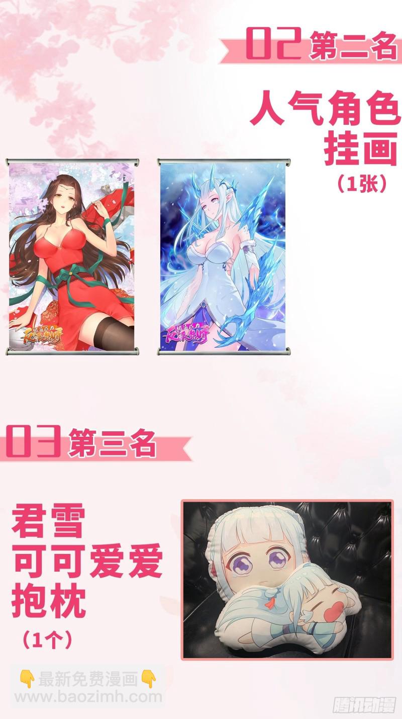 🍵被迫成为反派赘婿 三不救 第37页