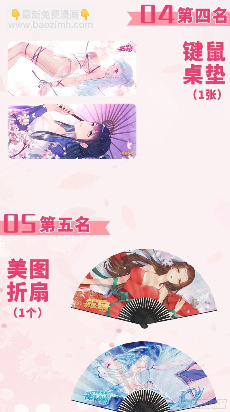 🍵被迫成为反派赘婿 三不救 第38页