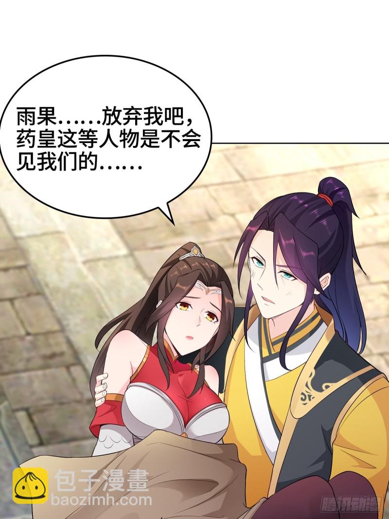🍵被迫成为反派赘婿 三不救 第7页
