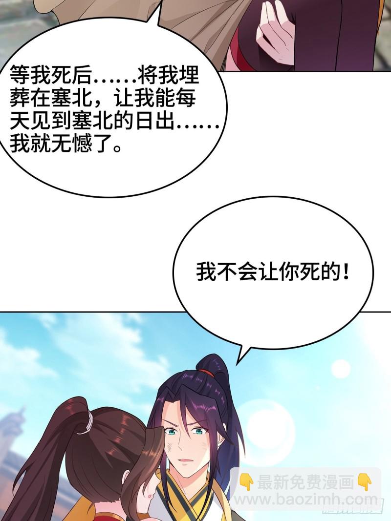 🍵被迫成为反派赘婿 三不救 第8页