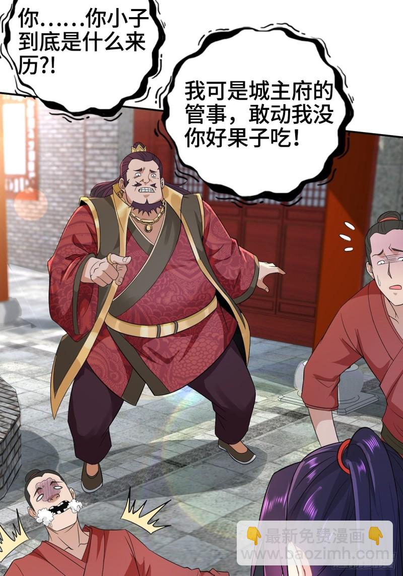 🍵被迫成为反派赘婿 母子团聚 第12页
