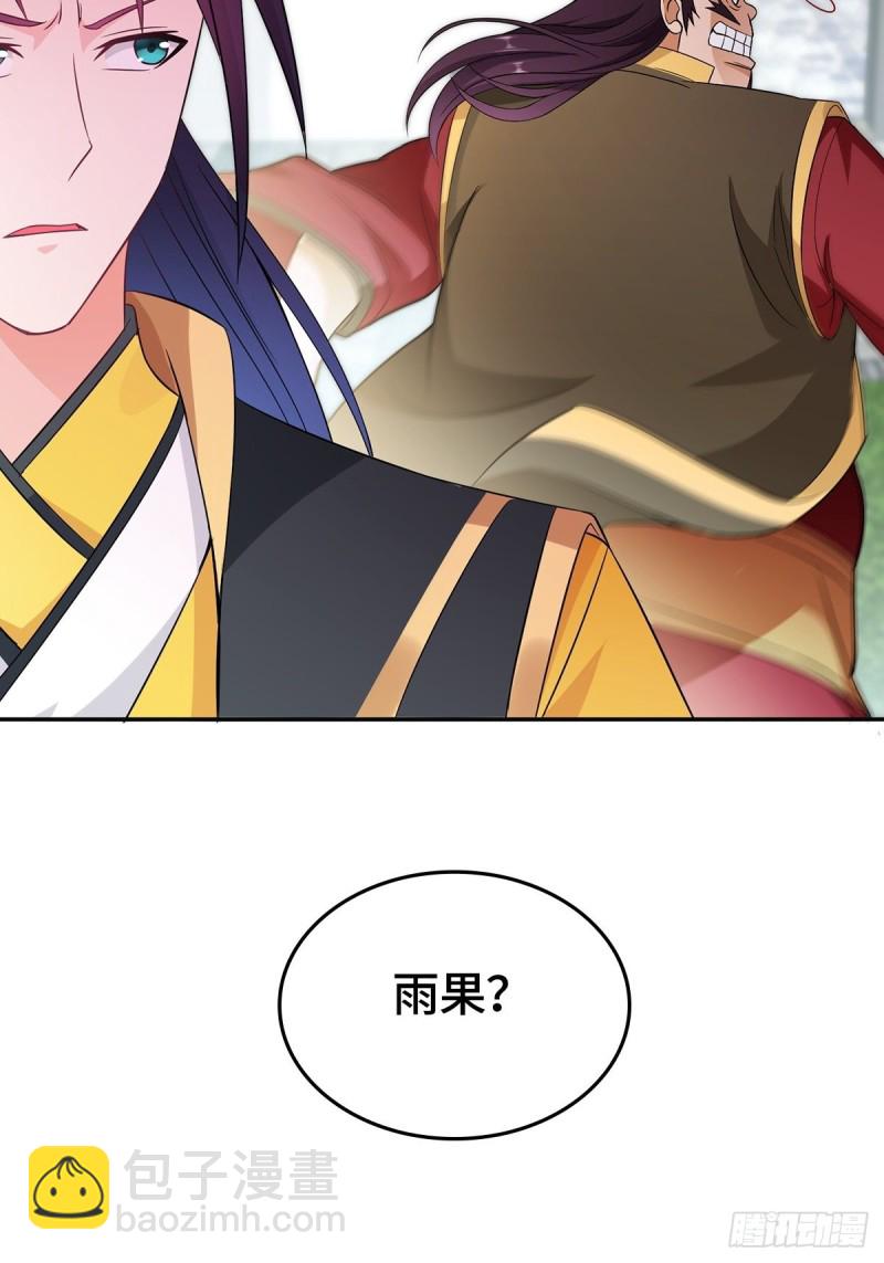 🍵被迫成为反派赘婿 母子团聚 第15页
